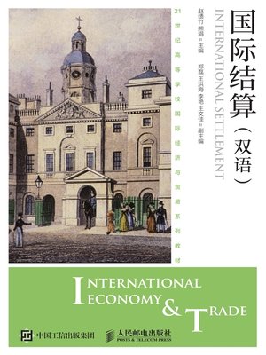 cover image of 国际结算 (双语) 